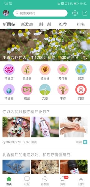 小香玩精油原版图4