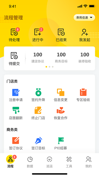 掌上通手机版图2
