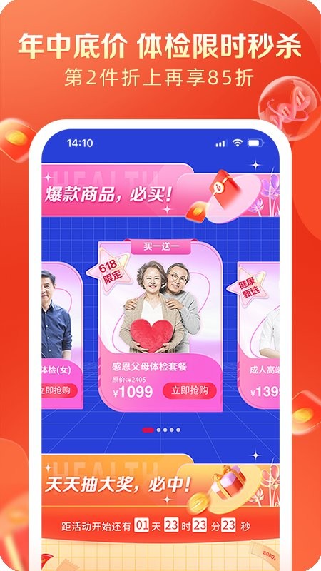 爱康约体检查报告图1