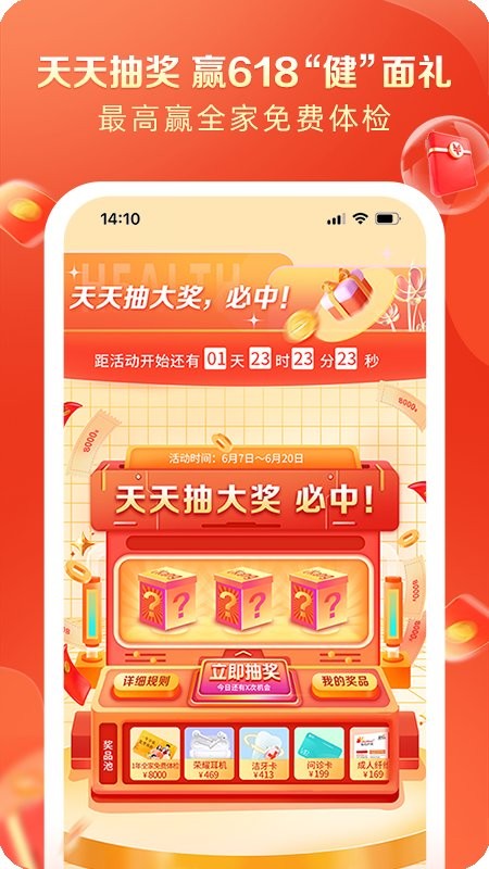 爱康约体检查报告图3