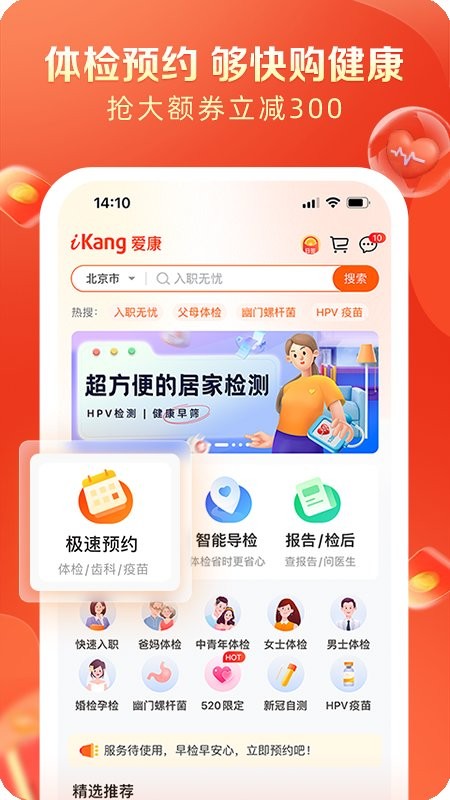 爱康约体检查报告图4