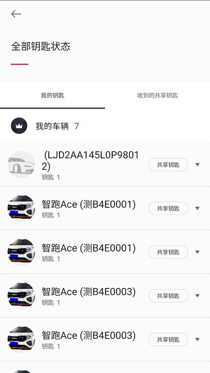 起亚车载互联系统kia connect 官方最新版图1