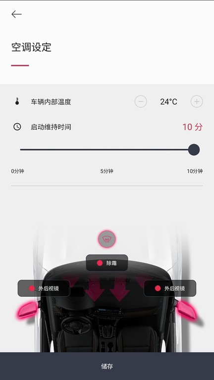 起亚车载互联系统kia connect 官方最新版图2
