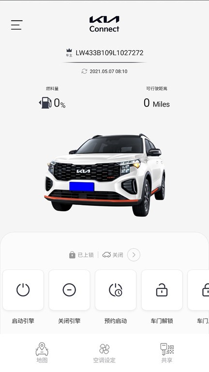 起亚车载互联系统kia connect 官方最新版图3
