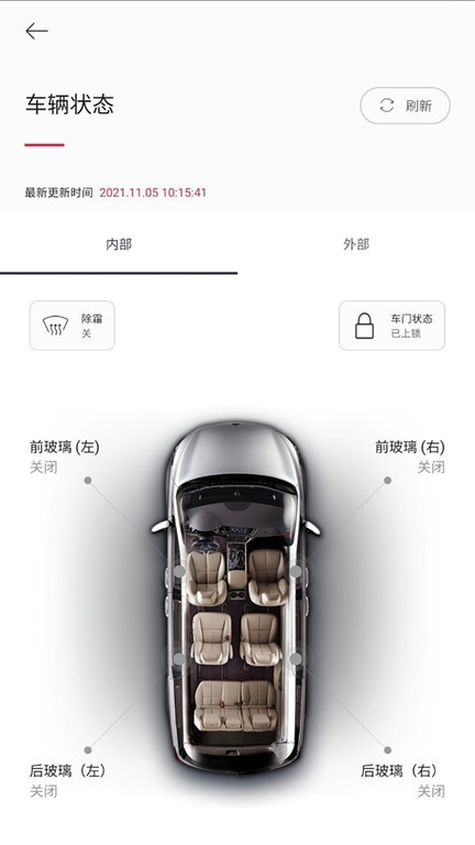 起亚车载互联系统kia connect 官方最新版图4