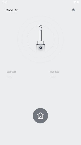CoolEar安卓免费版图1