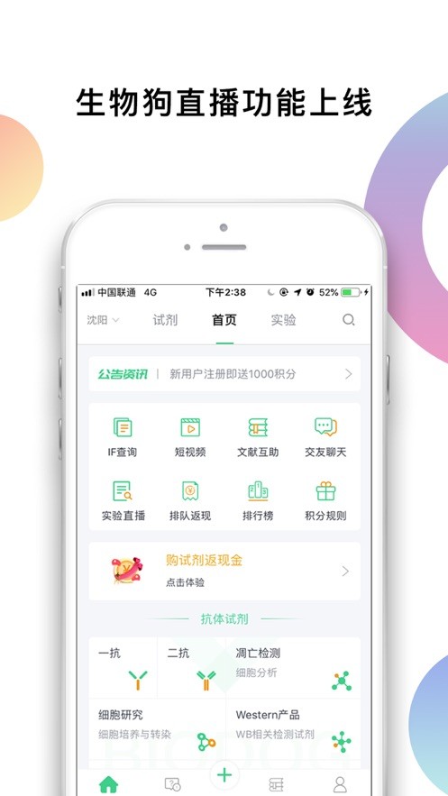 生物狗