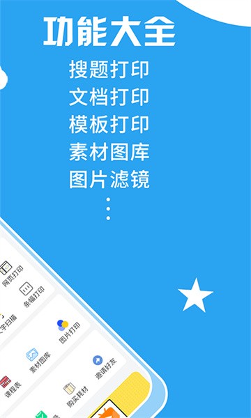 印题宝图3
