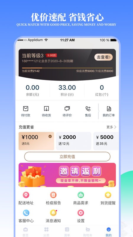 冻品云(1)