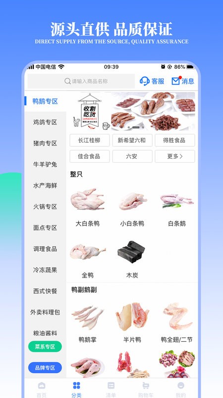 冻品云(2)
