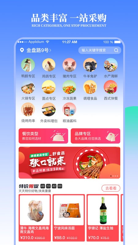 冻品云(3)