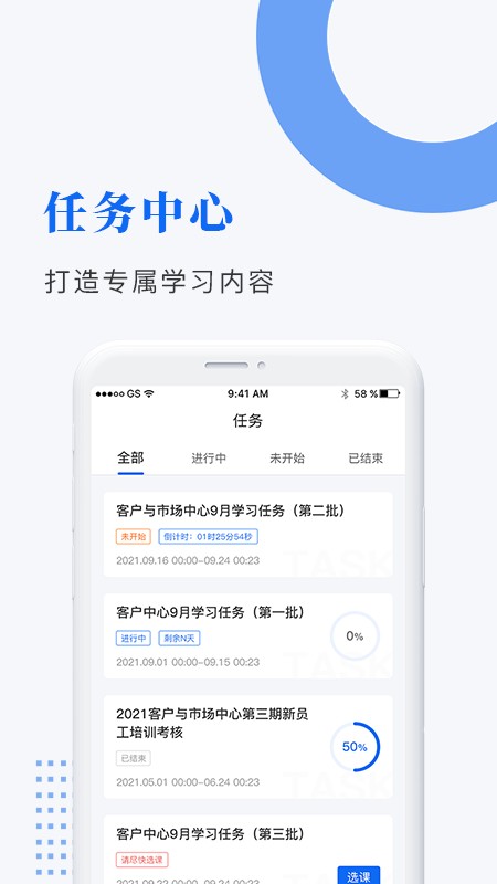 中研企课堂图3