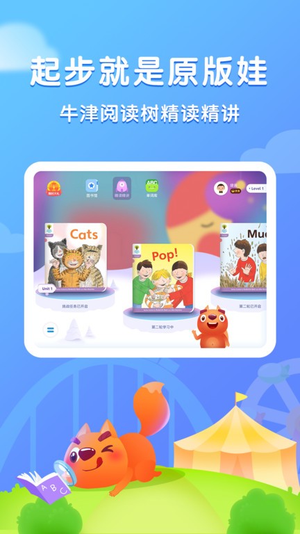 步步阅读牛津树免费版图2