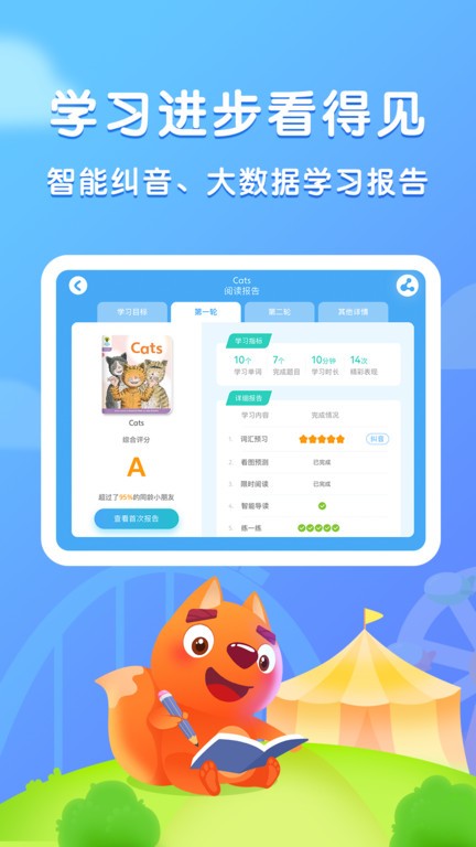 步步阅读牛津树免费版图3
