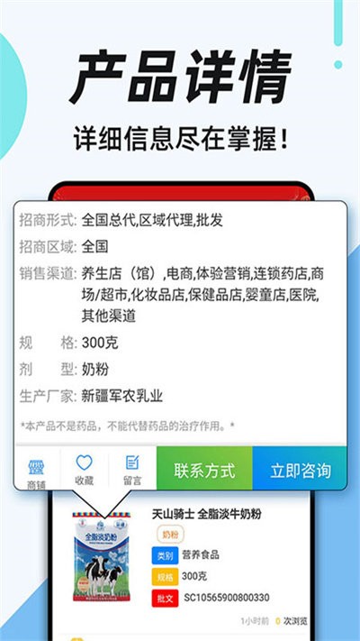88蓝健康产业网(1)