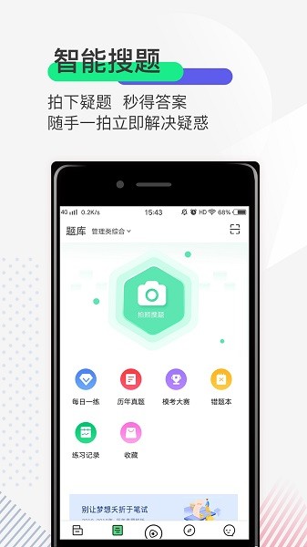 研线课堂图2