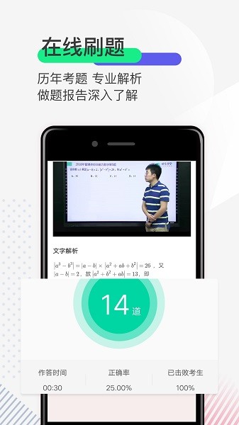 研线课堂图3