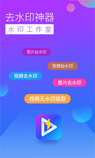 去水印工作室软件无广告版图1