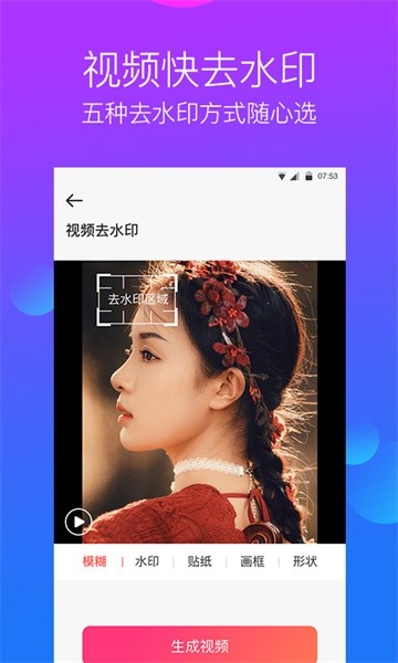 去水印工作室软件无广告版图3