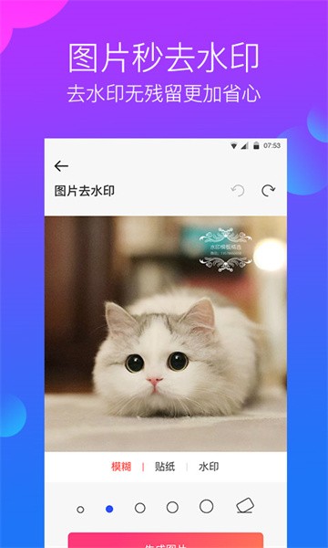 去水印工作室软件无广告版图4
