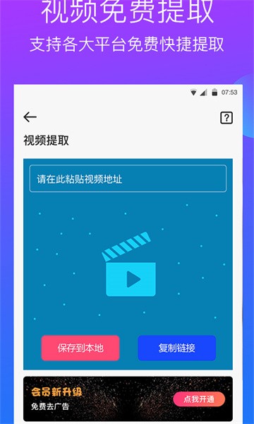 去水印工作室软件无广告版图5