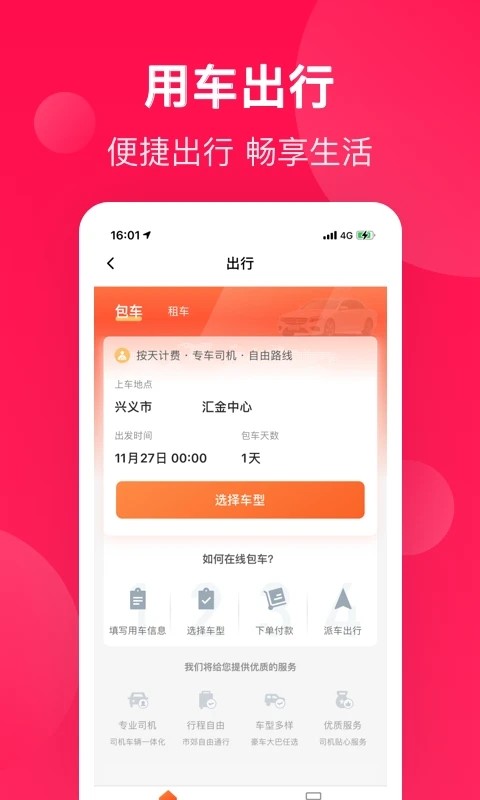 生活plus 图1