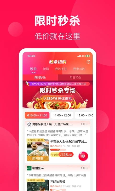 生活plus 图2