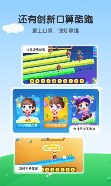 魔数精灵可可数学思维正版图2