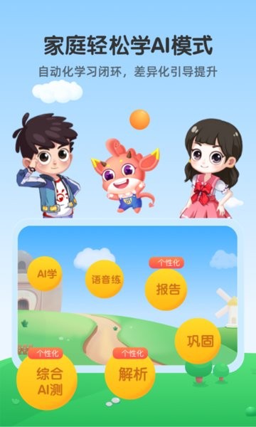 魔数精灵可可数学思维正版图4