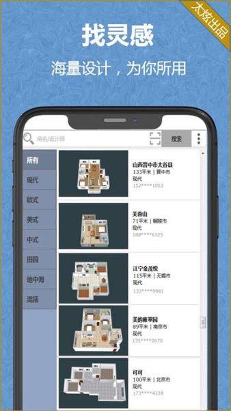 家炫-DIY房屋设计图2