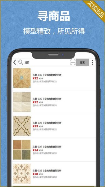 家炫-DIY房屋设计图4