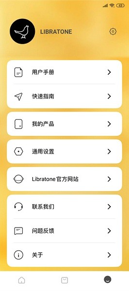 Libratone(1)