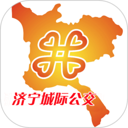 济宁城际公交官方版