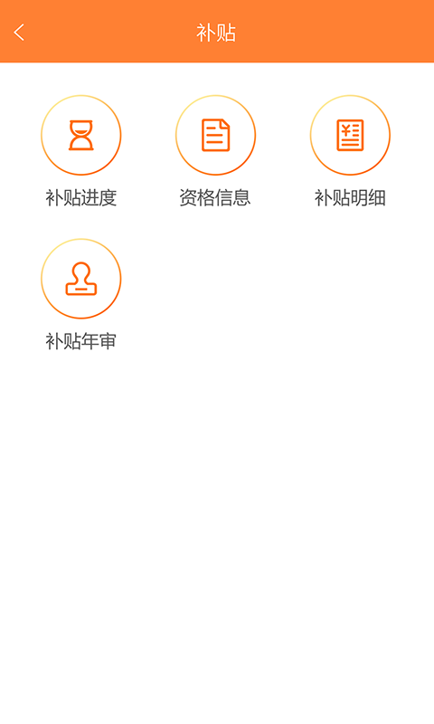 天津住房保障服务中心平台官方正版图1