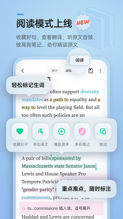 轻听英语软件图3