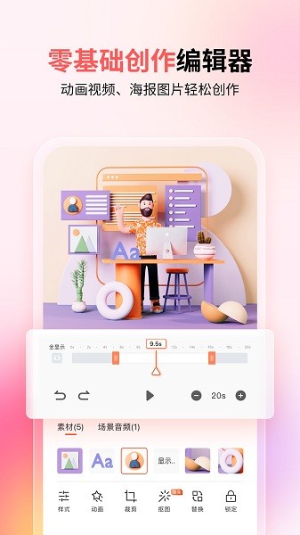 来画软件图2