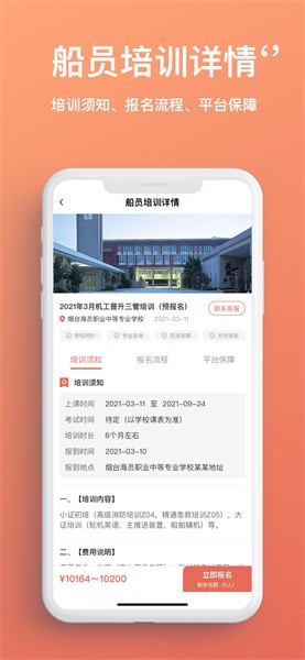 航运中心软件图4