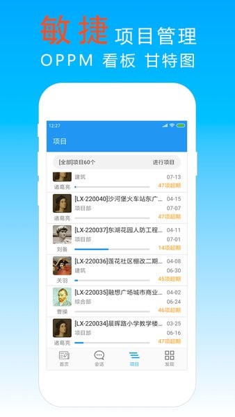 宜众项目管理与协作软件