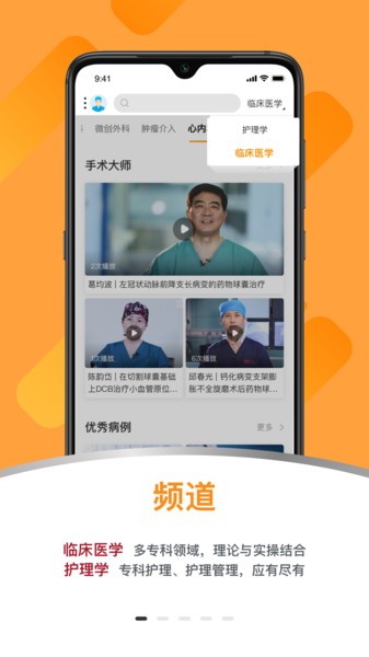 蛇牌学院中国正版图3