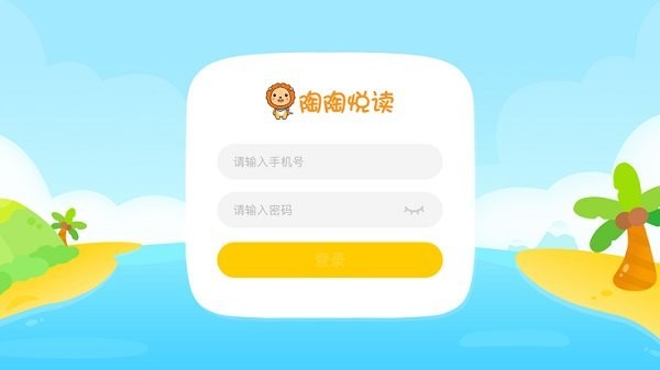 陶陶悦读手机最新版图3