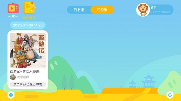 陶陶悦读手机最新版图4