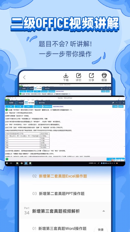 标学教育最新版图1