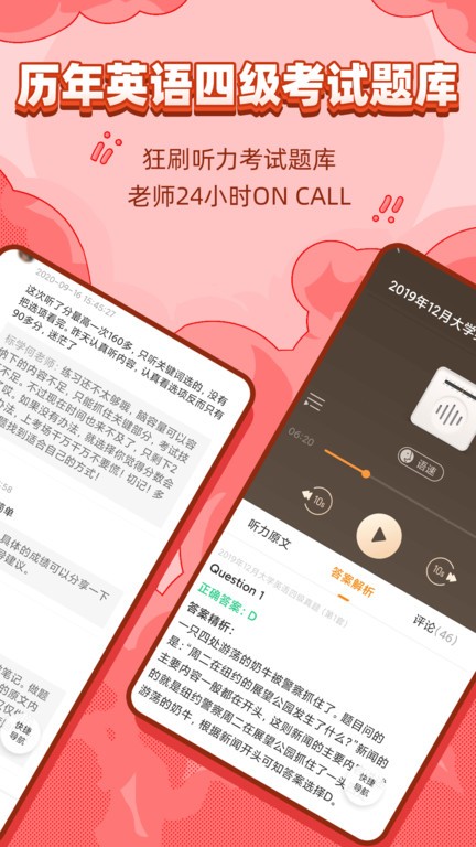 标学教育最新版图2