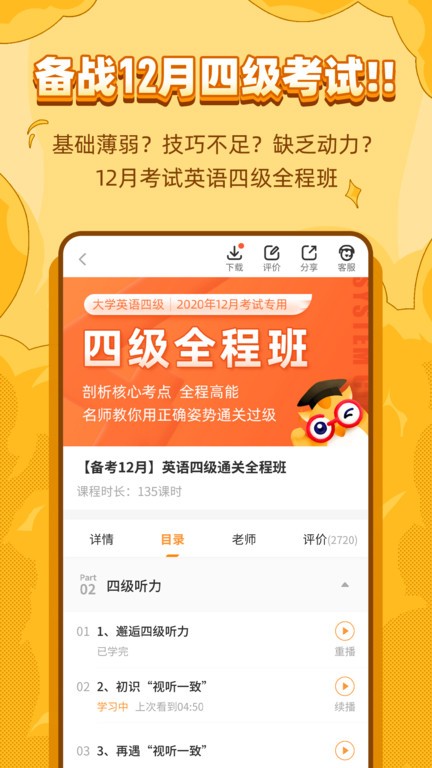 标学教育最新版图4