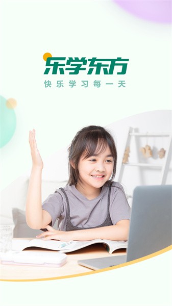 乐学东方手机免费版图1