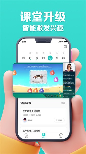 乐学东方手机免费版图2
