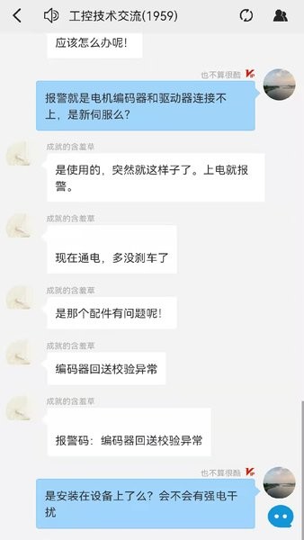 工控技术平台直装版图1