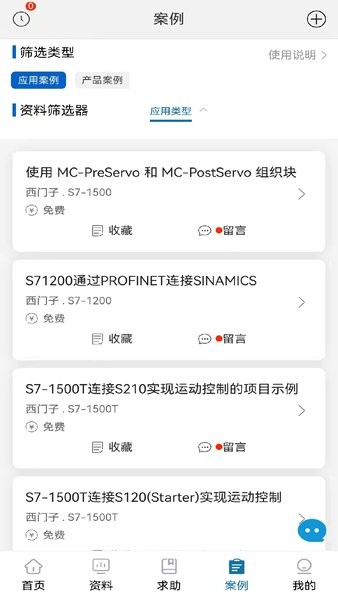 工控技术平台直装版图2