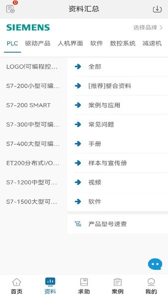 工控技术平台直装版图3