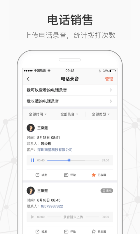 仟客软件直装版图4